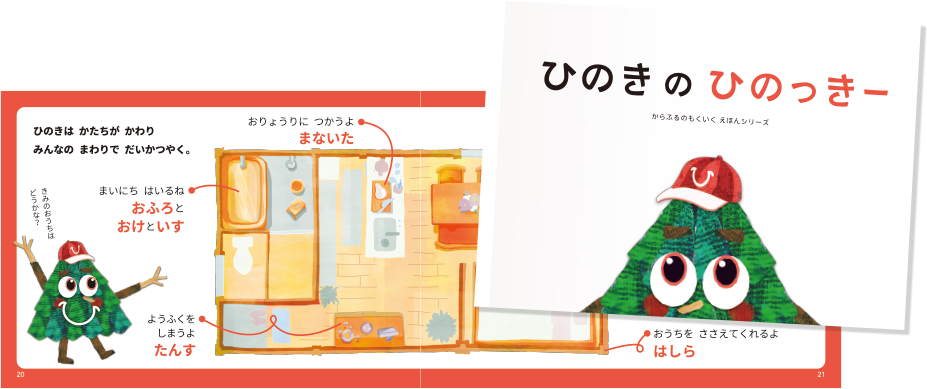 一人ひとりの個性を生かす